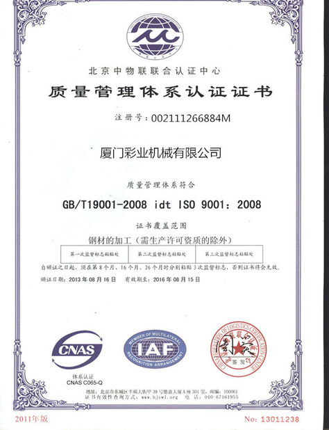 China Caiye Printing Equipment Co., LTD Certificaten