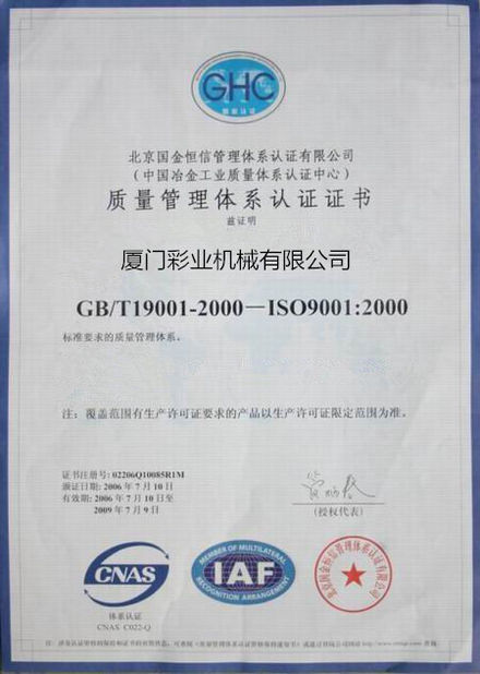 China Caiye Printing Equipment Co., LTD Certificaten